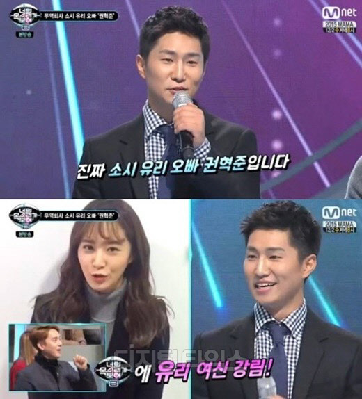 사진=Mnet '너의 목소리가 보여' 방송화면 캡처